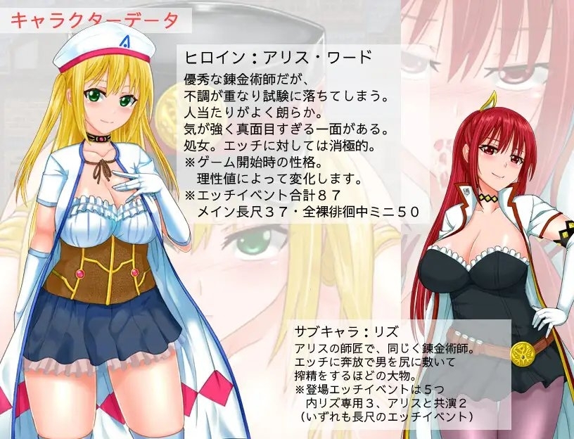 【スマホ版】アルケミストクエスト 錬金術の材料はやっぱり精液な冒険RPG 画像4