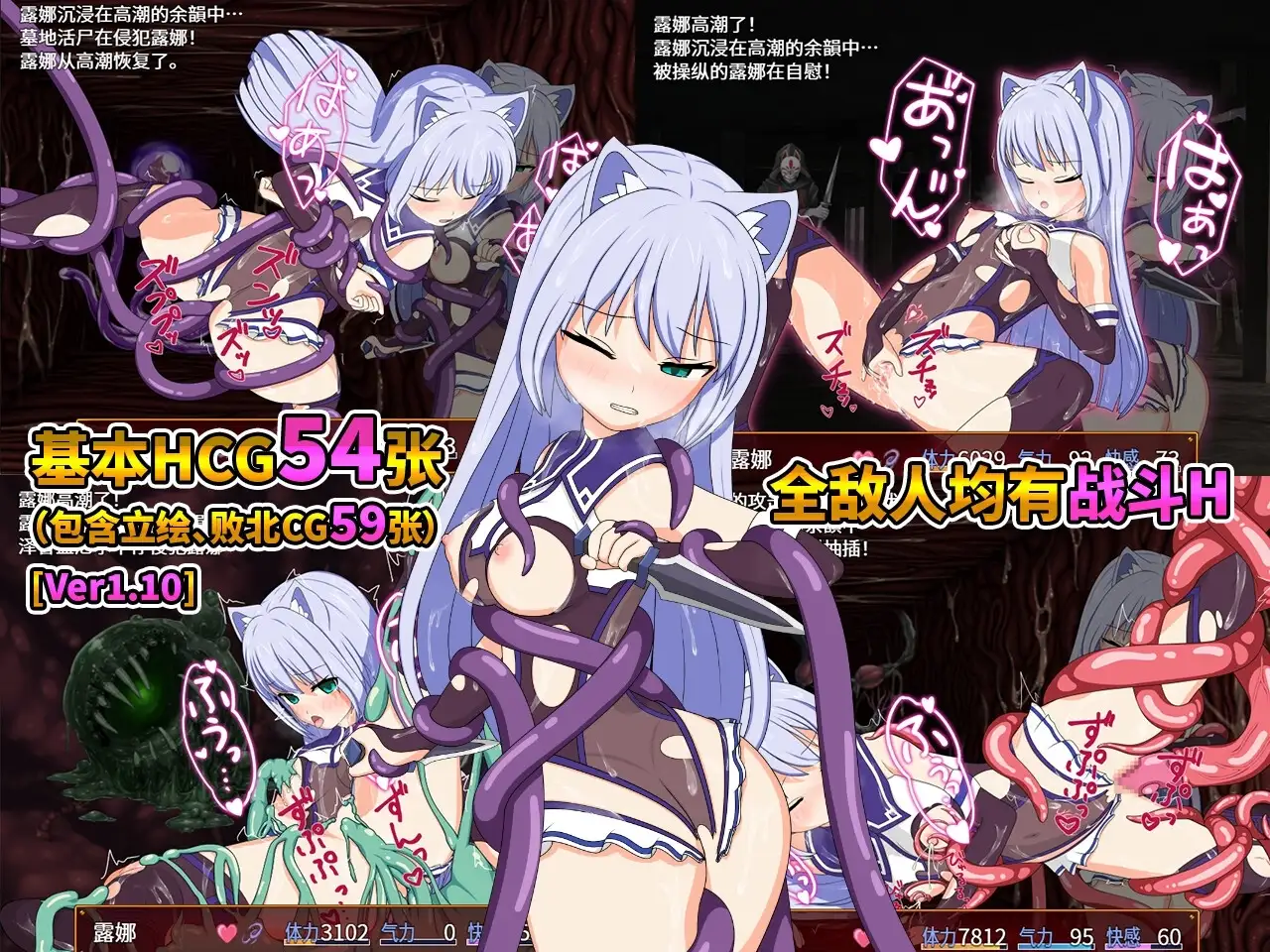 【手机版】露娜与淫欲的废都【简体中文版】