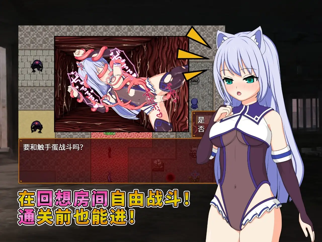 【手机版】露娜与淫欲的废都【简体中文版】