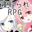 【スマホ版】黒の約束 [炭火焼ぽんたん]