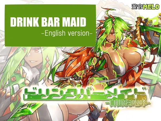 [Smartphone Ver.] DRINK BAR MAID -English version-