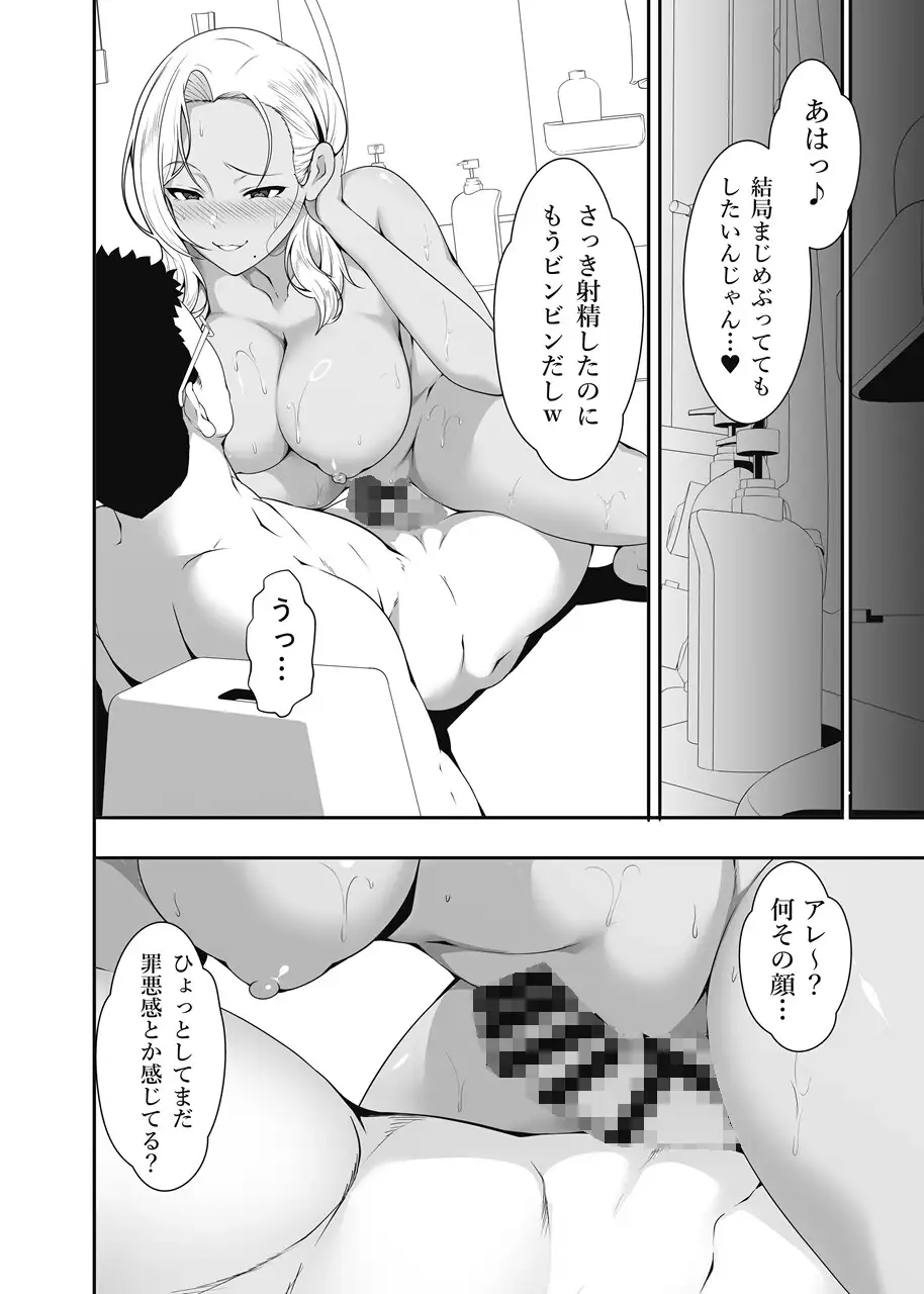 メイちゃんは、ビッチなギャル