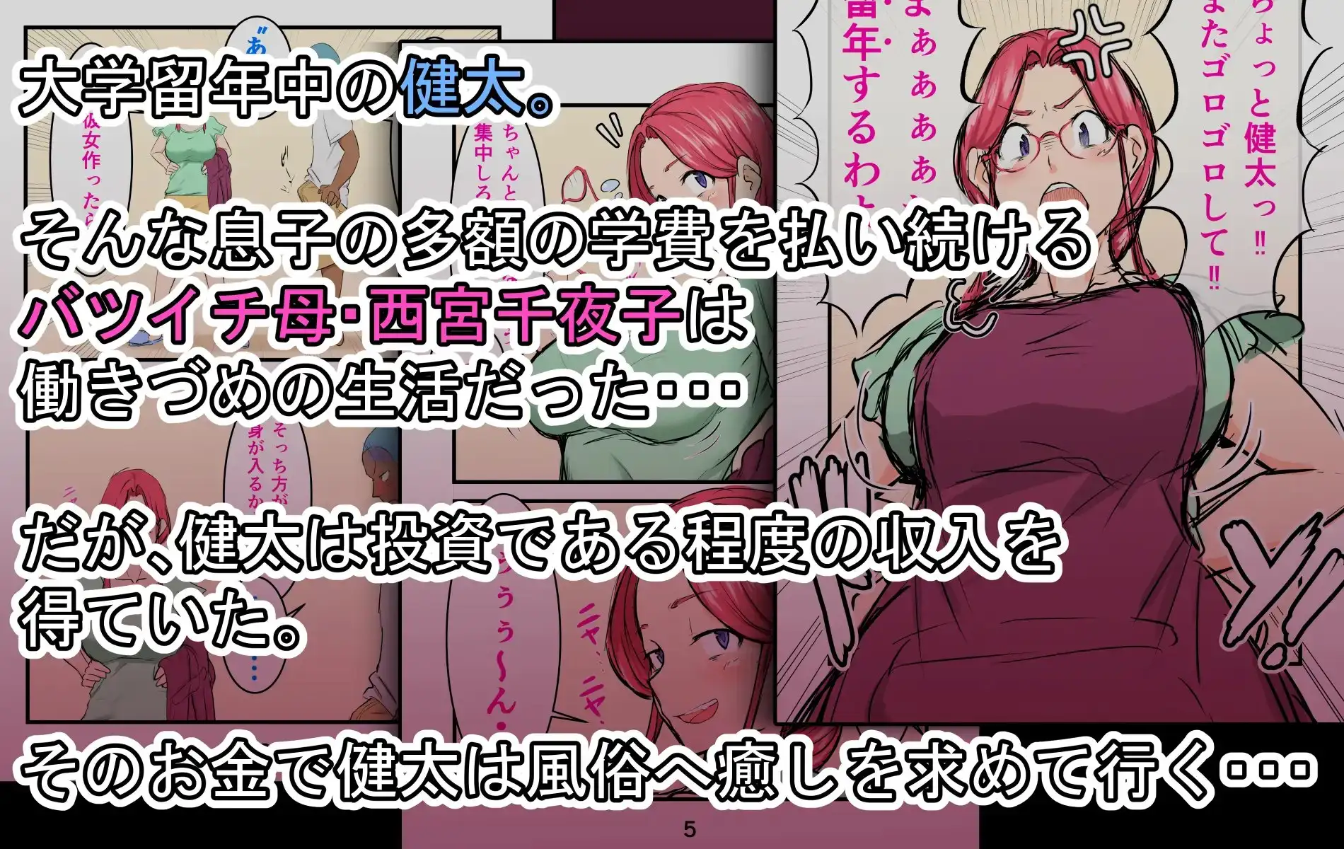 孕ませたバニーガールは、俺の母ちゃん!?【マンガ版】 サンプル画像 2