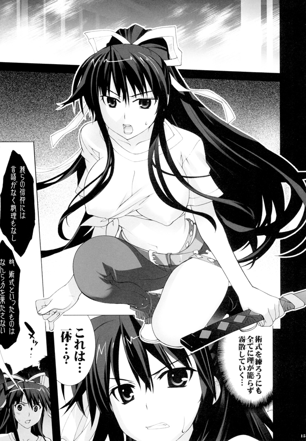 とある聖人の豊穣祭 画像1