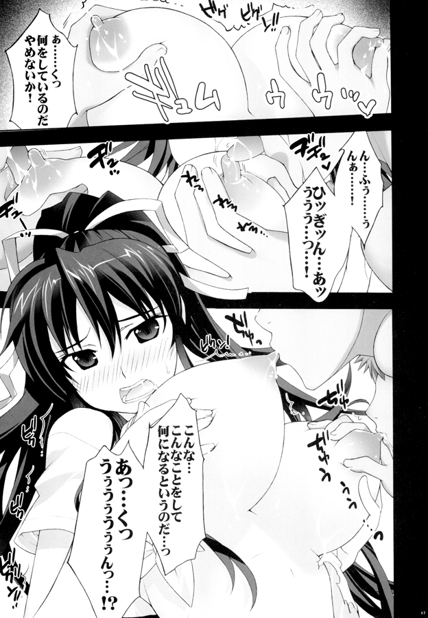 とある聖人の豊穣祭 画像2