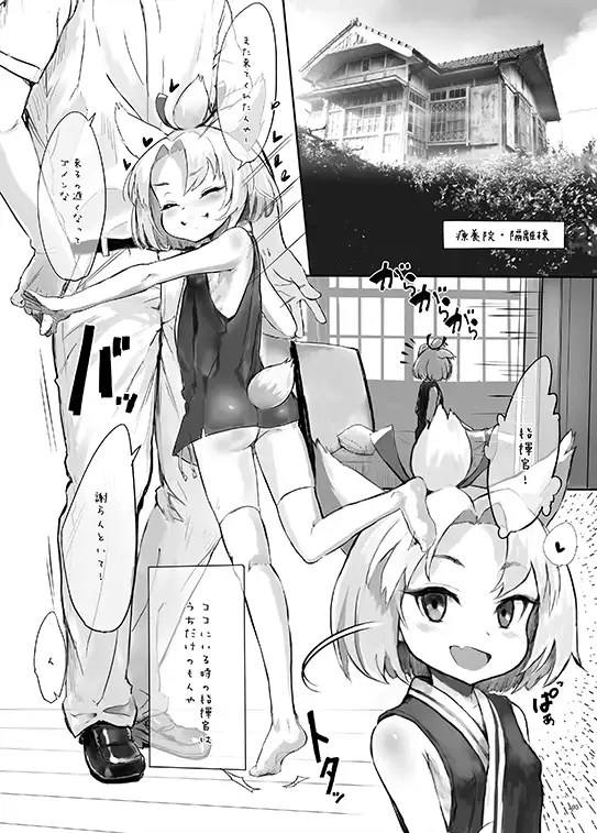 ShouhouSanatorium tete a tete fragile エロ漫画3