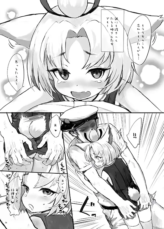 ShouhouSanatorium tete a tete fragile エロ漫画4