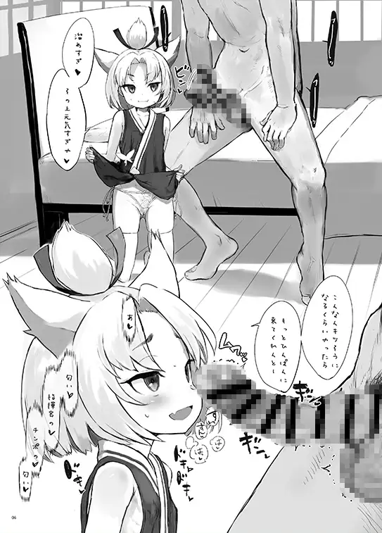 ShouhouSanatorium tete a tete fragile エロ漫画6