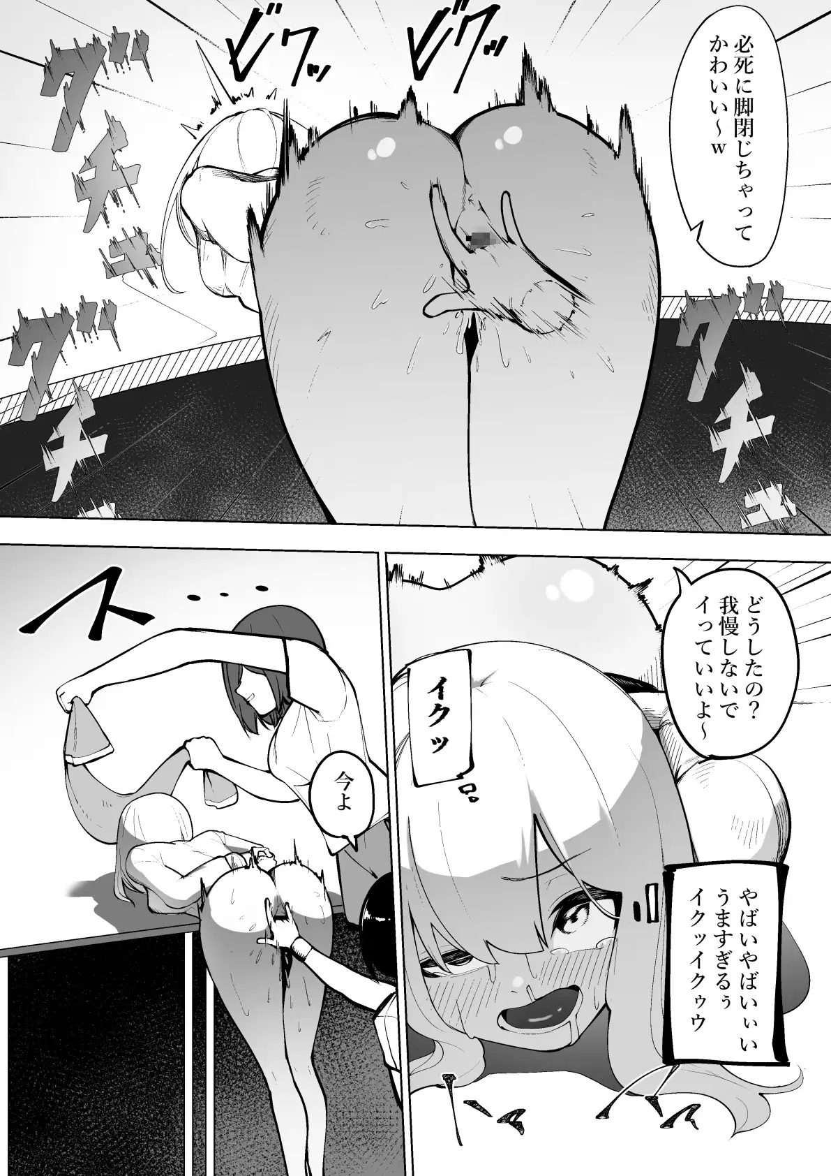 【简体中文版】努力的味道一定很好闻