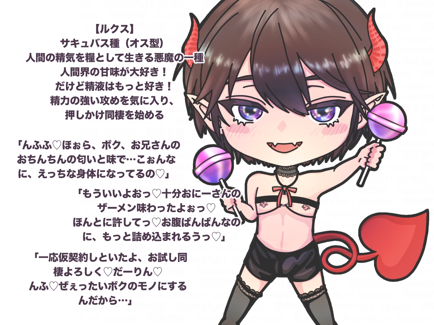 押しかけ淫魔くんとドロ甘同棲生活〜お兄さんの精液が美味しすぎて、今日も魔界に帰れない〜