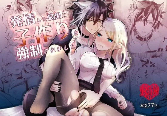 エロ漫画
