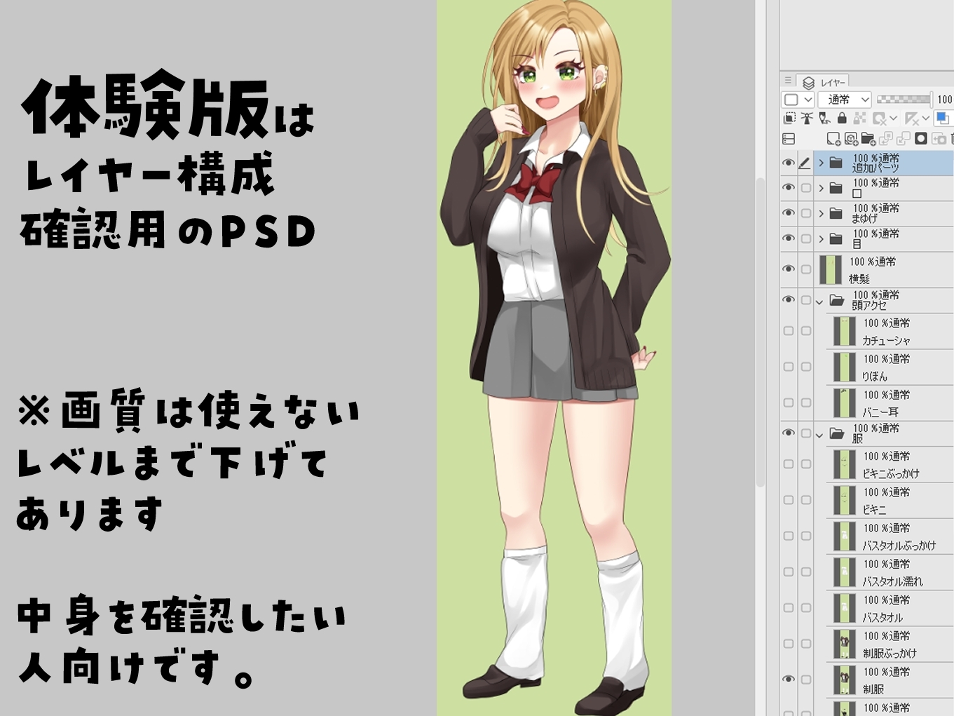 【商用OK】立ち絵素材:元気でエッチな巨乳白ギャル女の子_6