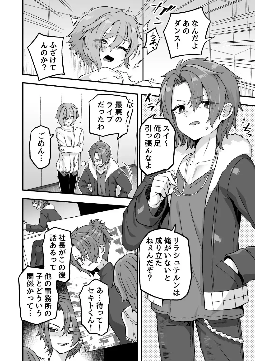 寝ている間にヤっておきました2 サンプル画像 2