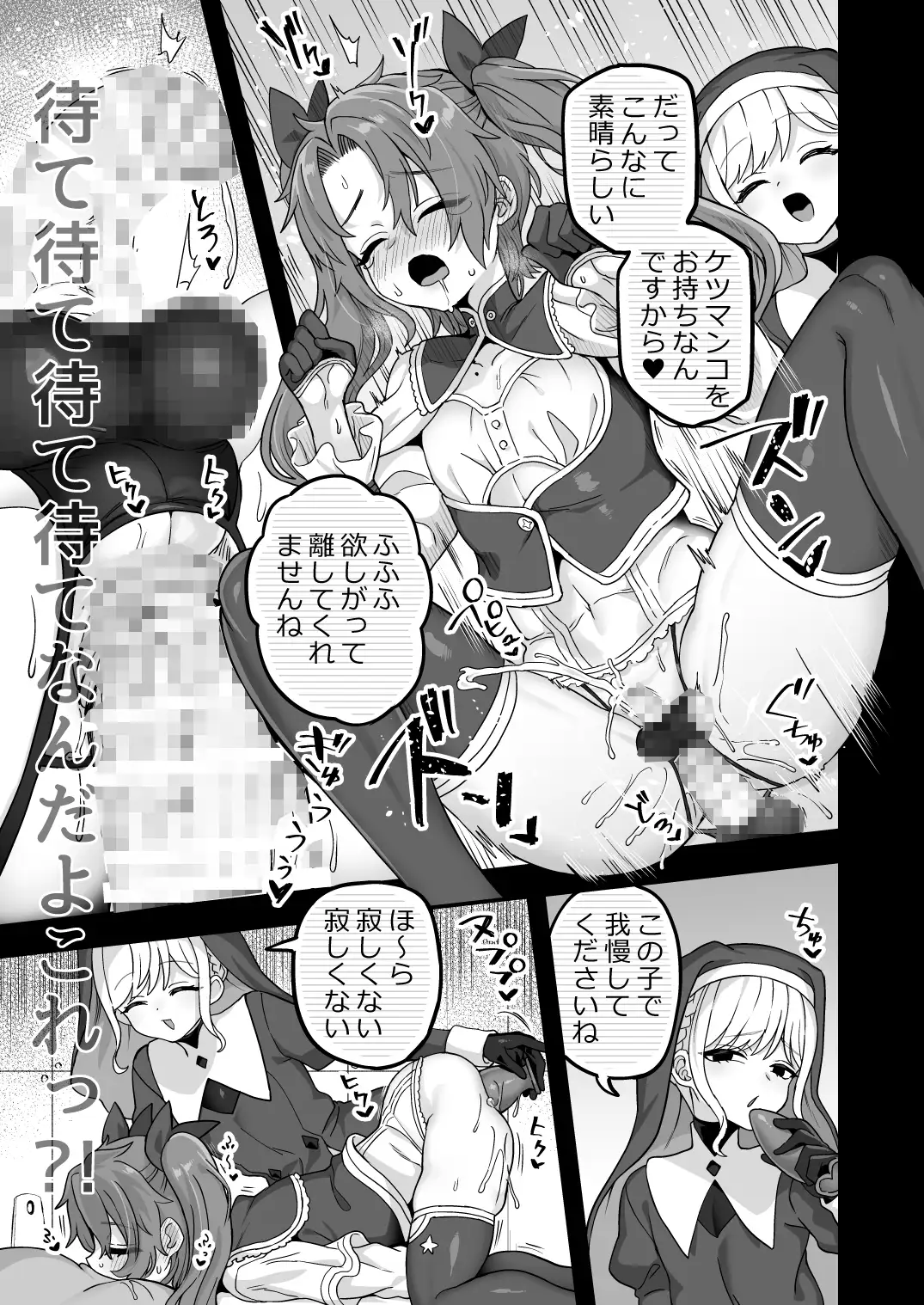 寝ている間にヤっておきました2 サンプル画像 6