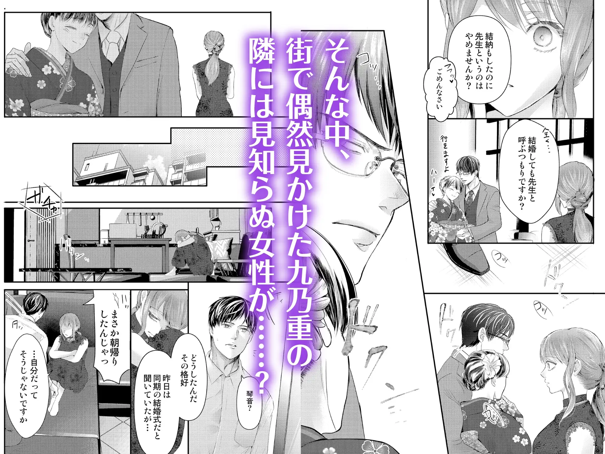 絶倫ドクターの溺愛エロス～淫らで素敵な恋の治療～〈後編〉【ボイスコミック同梱】のサンプル画像6