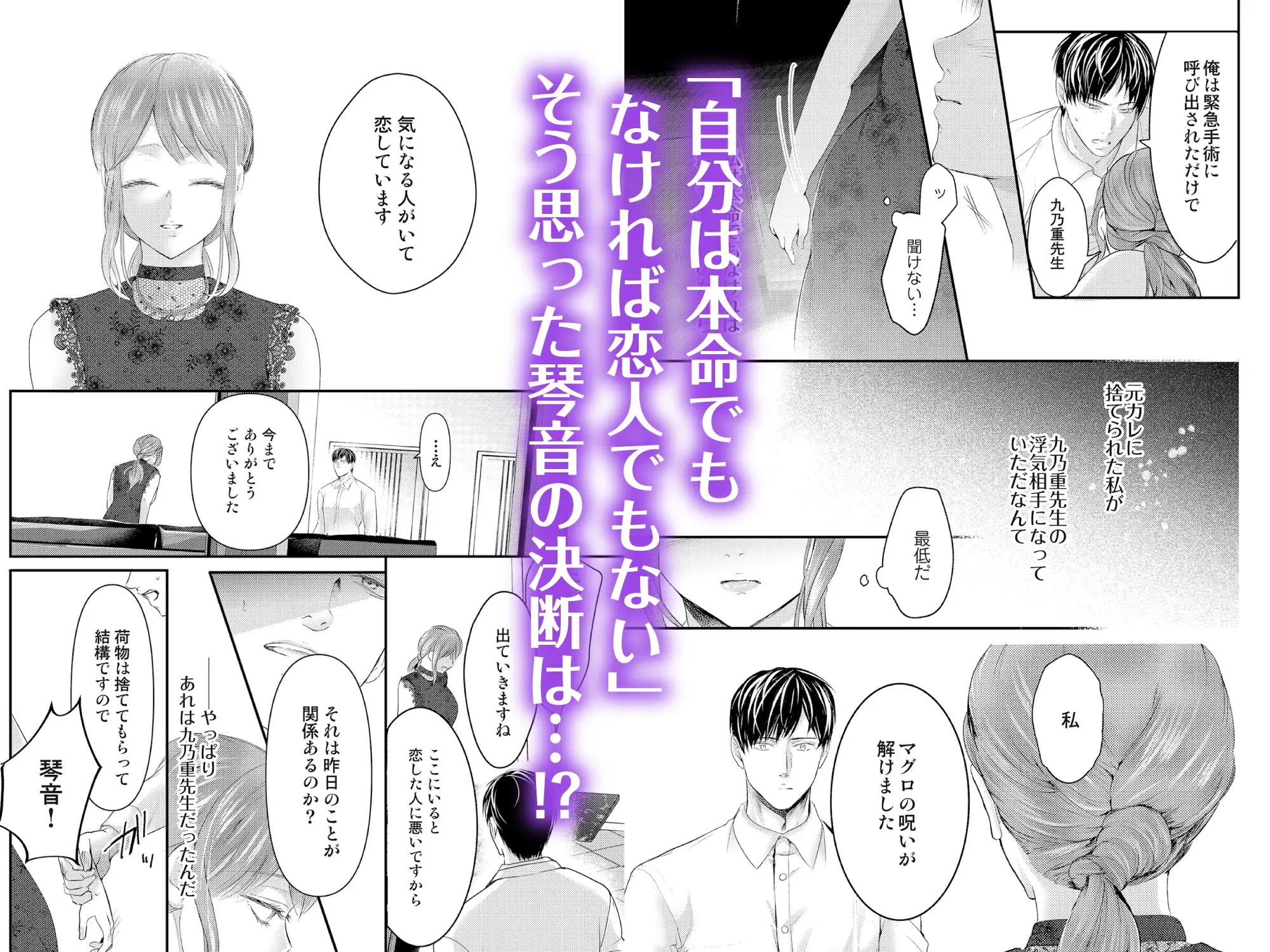 絶倫ドクターの溺愛エロス～淫らで素敵な恋の治療～〈後編〉【ボイスコミック同梱】のサンプル画像7