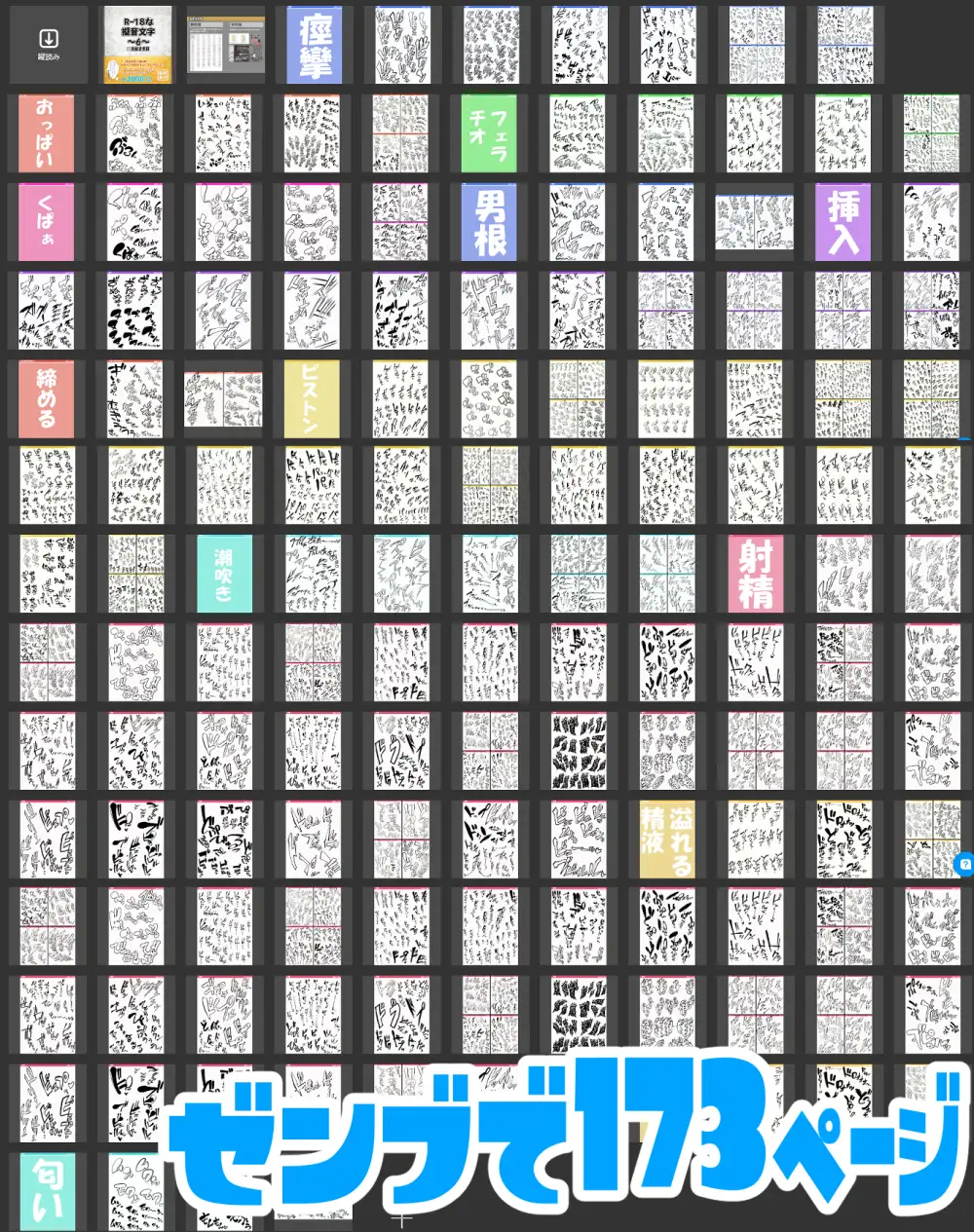 エッチな擬音文字集 vol.3 菊にぃ エロ画像2