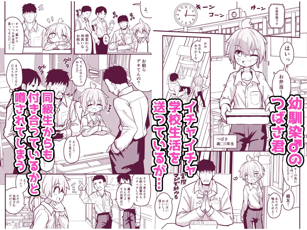 【繁体中文版】マゾガキ幼馴染♂発情ブチ犯しドチュラブ純愛凌○