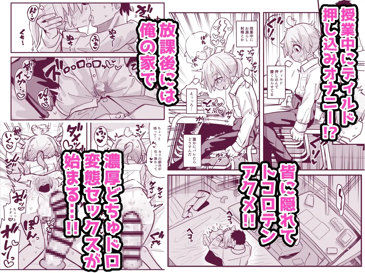 【繁体中文版】マゾガキ幼馴染♂発情ブチ犯しドチュラブ純愛凌○