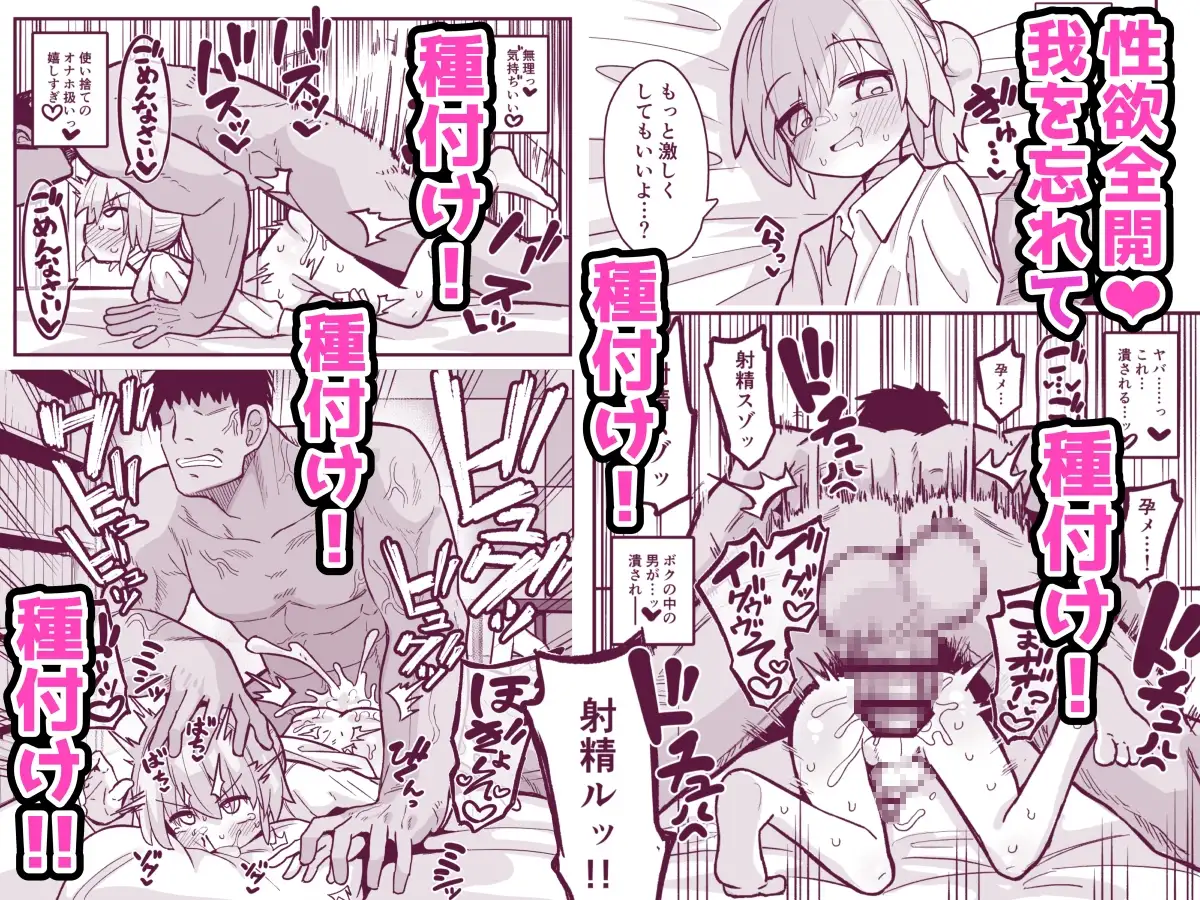 【繁体中文版】マゾガキ幼馴染♂発情ブチ犯しドチュラブ純愛凌○