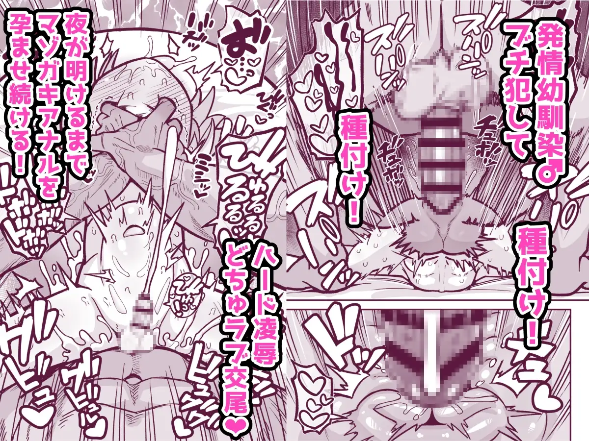 【繁体中文版】マゾガキ幼馴染♂発情ブチ犯しドチュラブ純愛凌○
