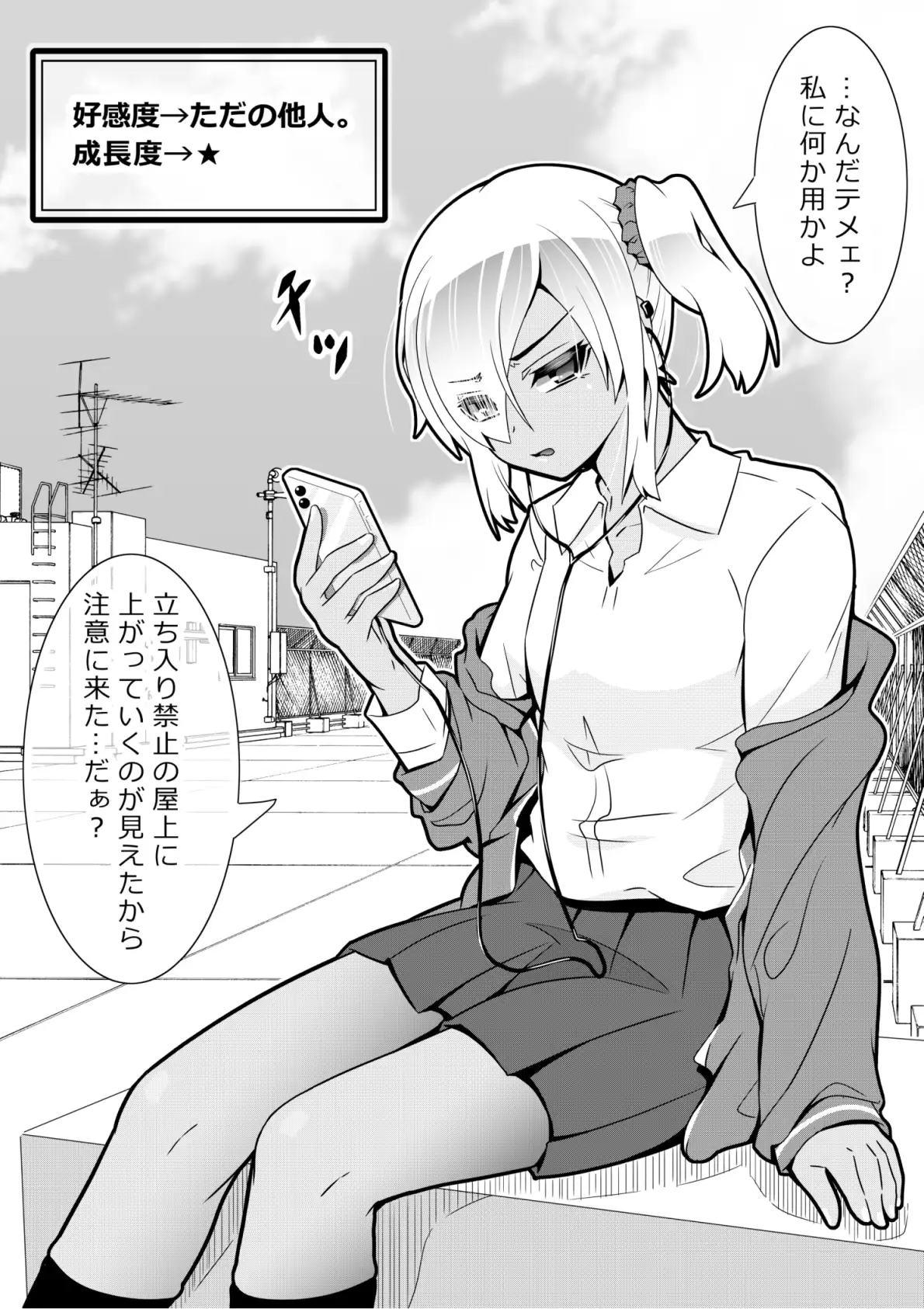 好感度と共に胸が大きくなっていくクラスメイト。 月深想 エロ画像7