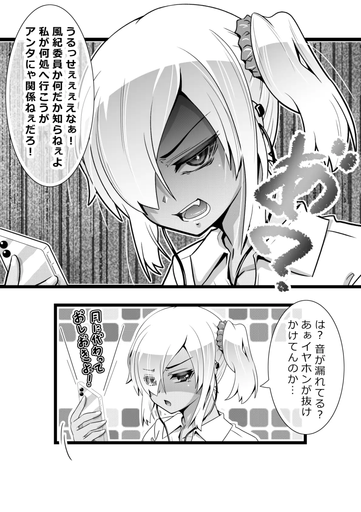 好感度と共に胸が大きくなっていくクラスメイト。 月深想 エロ画像8