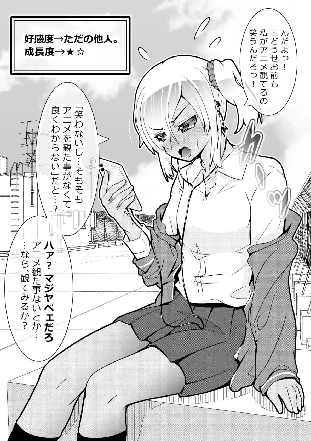 好感度と共に胸が大きくなっていくクラスメイト。 月深想 エロ画像9
