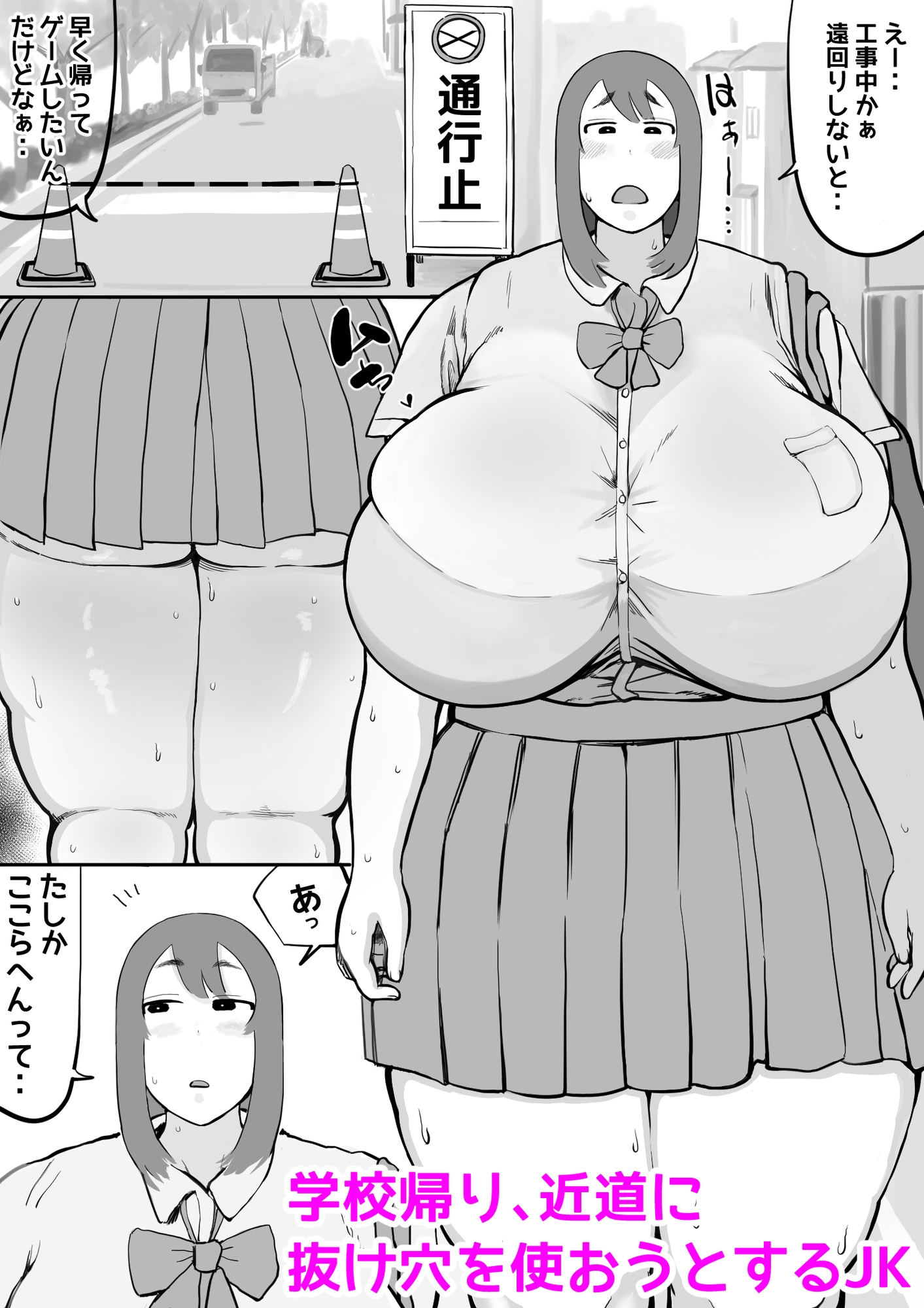 Gumi_chocolate_pine