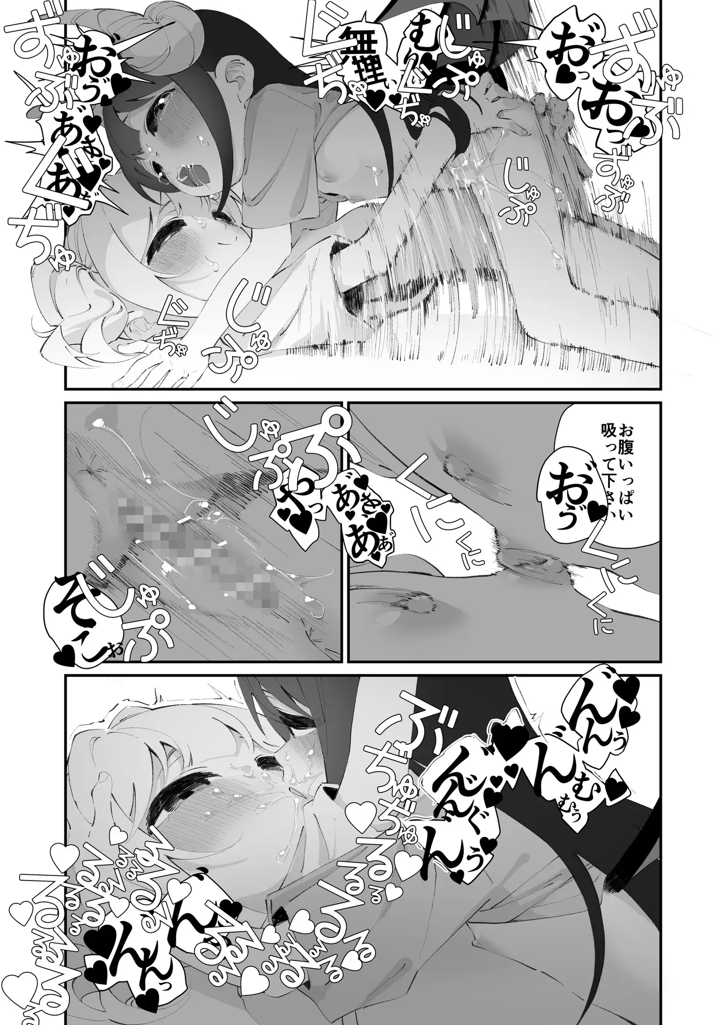 百合乱暴される淫魔総集編 ハウス栽培もち/白玉もち エロ漫画11