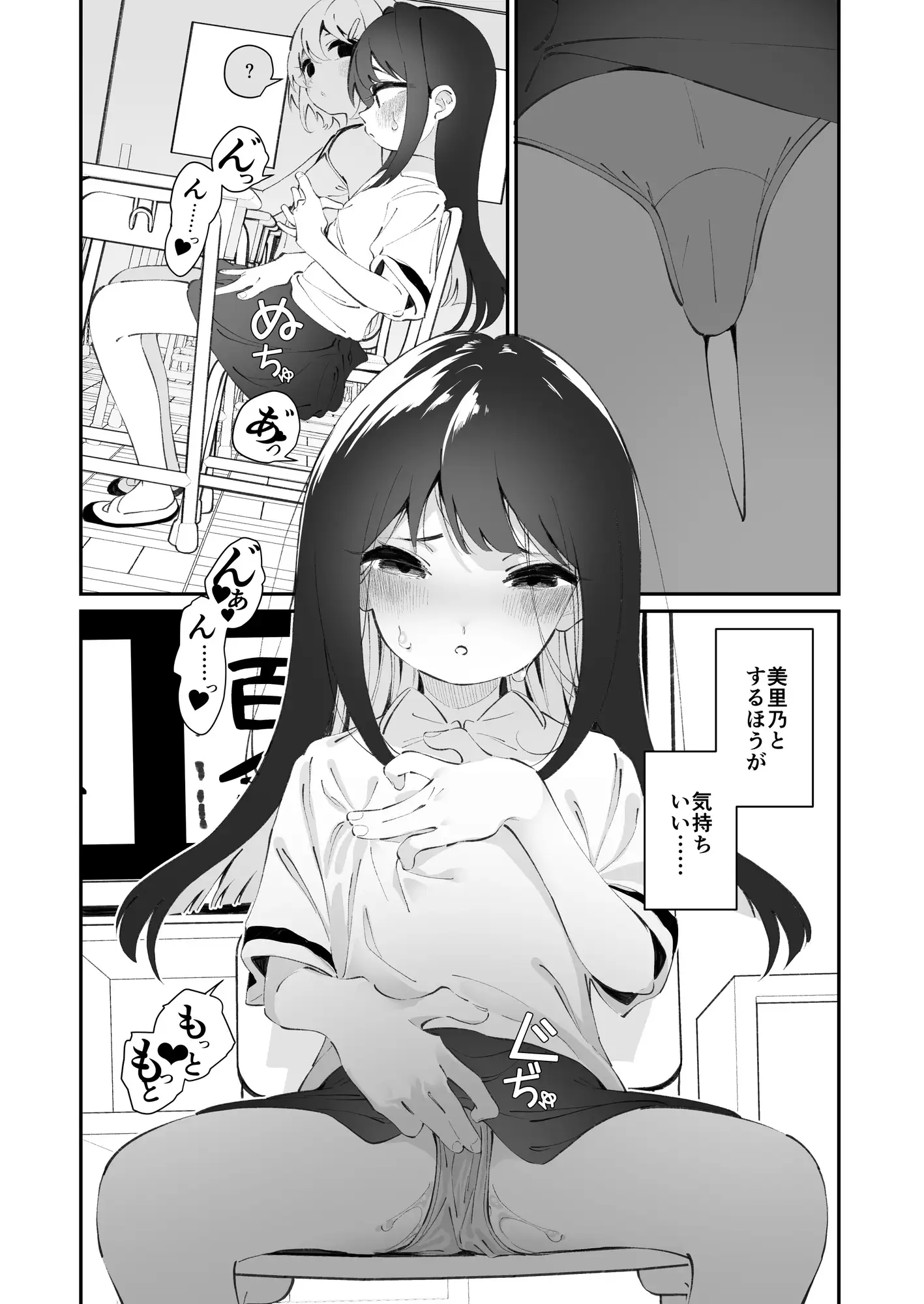 百合乱暴される淫魔総集編 ハウス栽培もち/白玉もち エロ漫画9