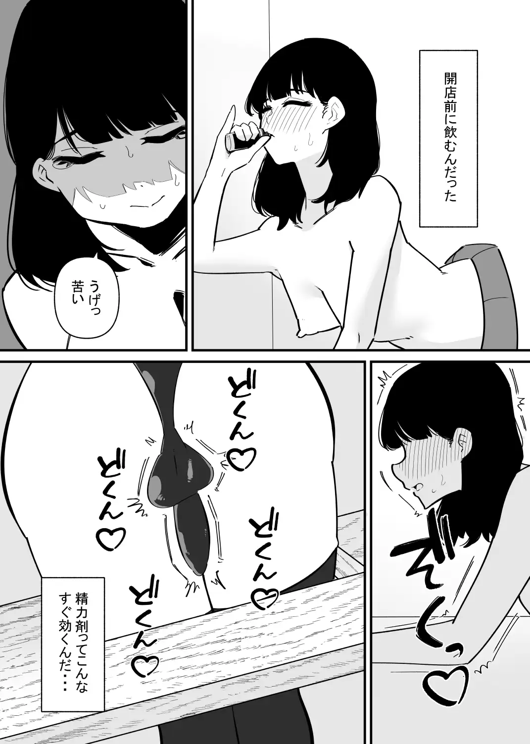 【简体中文版】某个伪娘作为牛奶饮水机工作