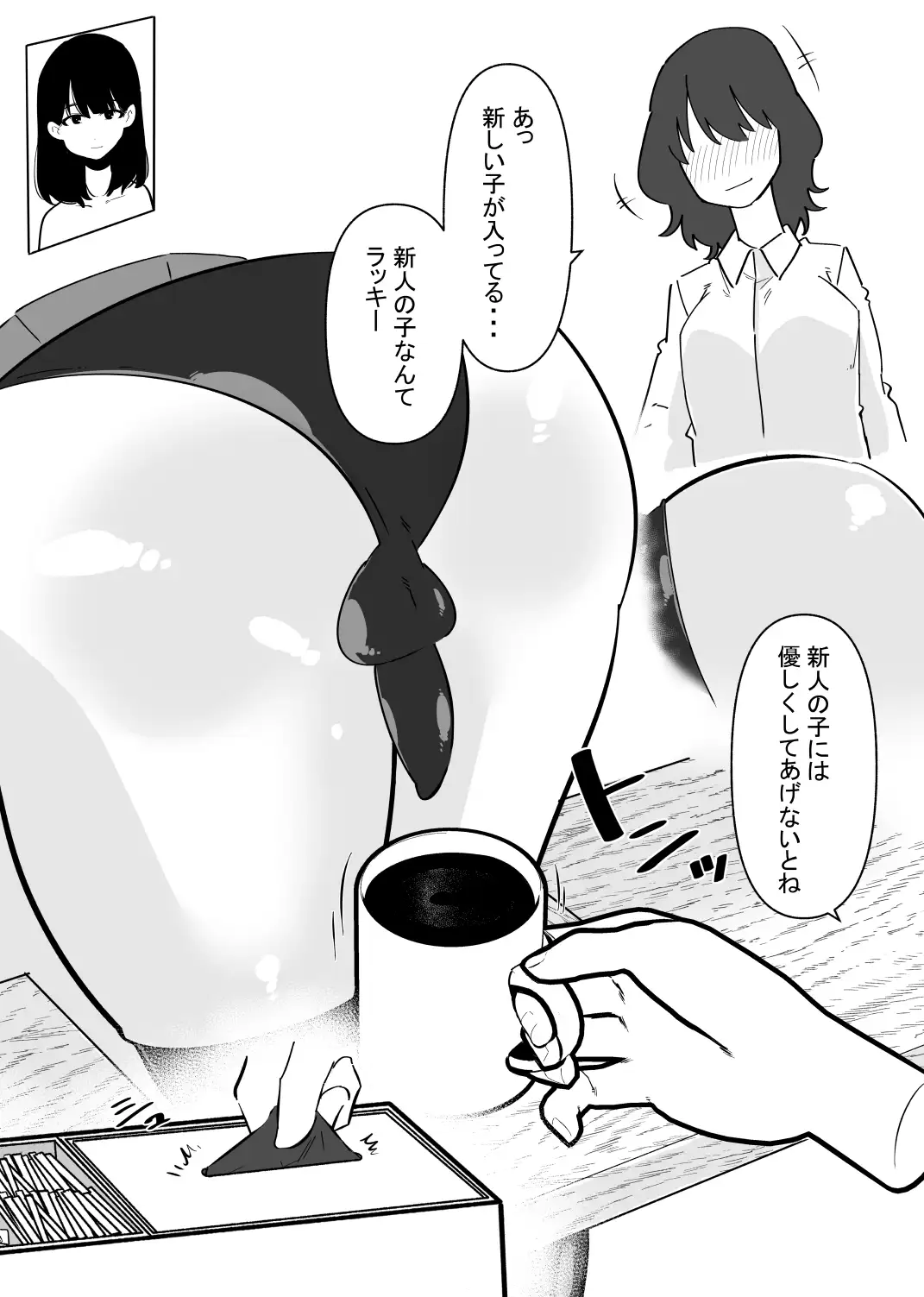 【简体中文版】某个伪娘作为牛奶饮水机工作