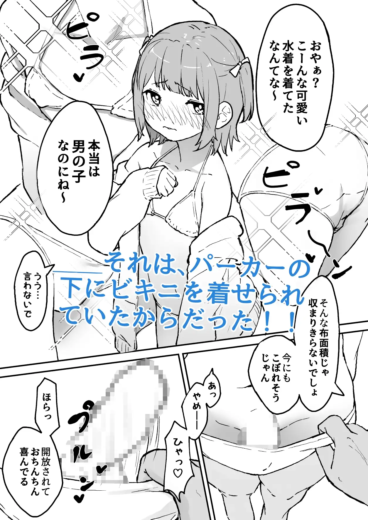 マゾメス男の娘とビーチの岩場で青空セックス‼ サンプル画像 2