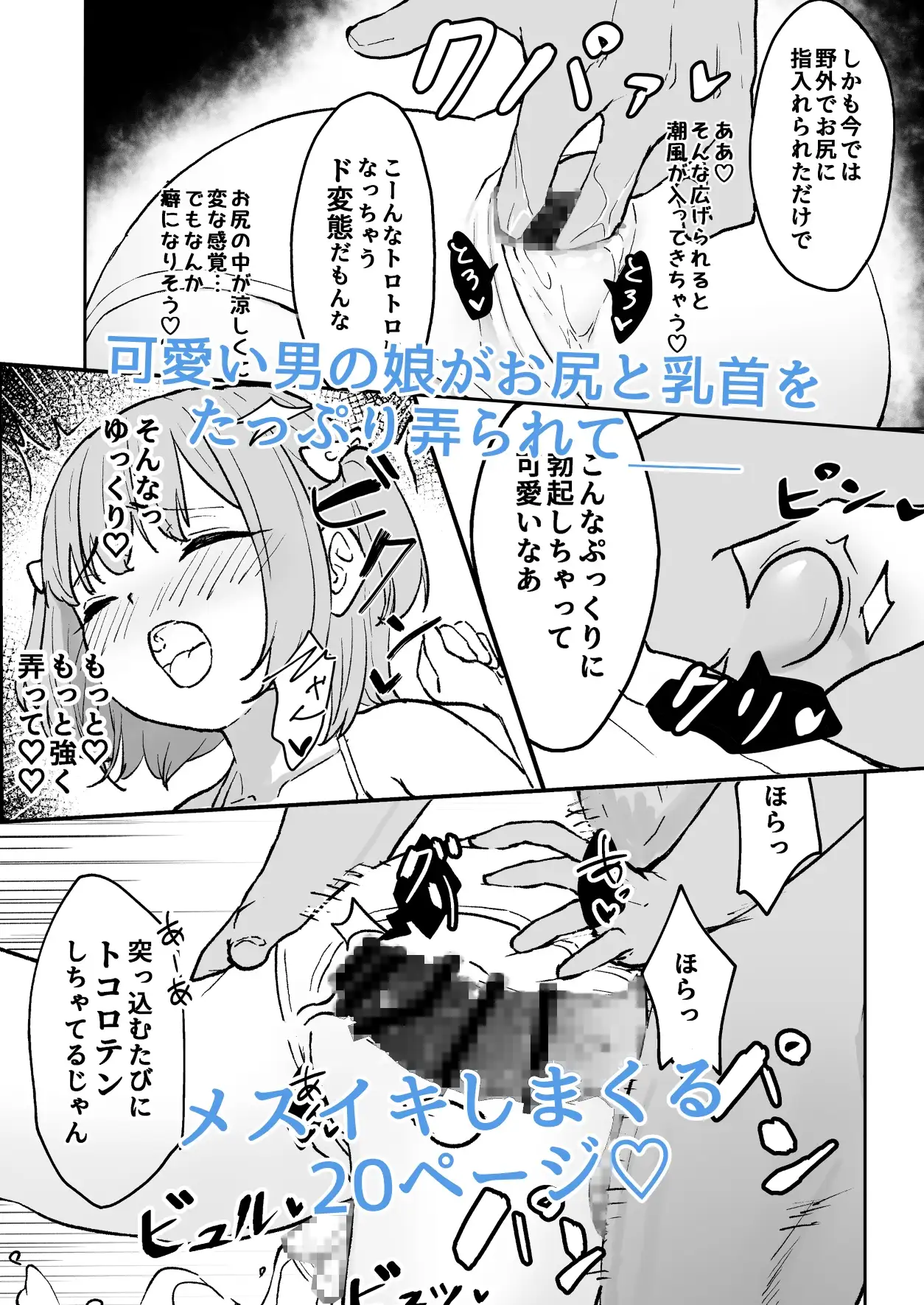 マゾメス男の娘とビーチの岩場で青空セックス‼ サンプル画像 3