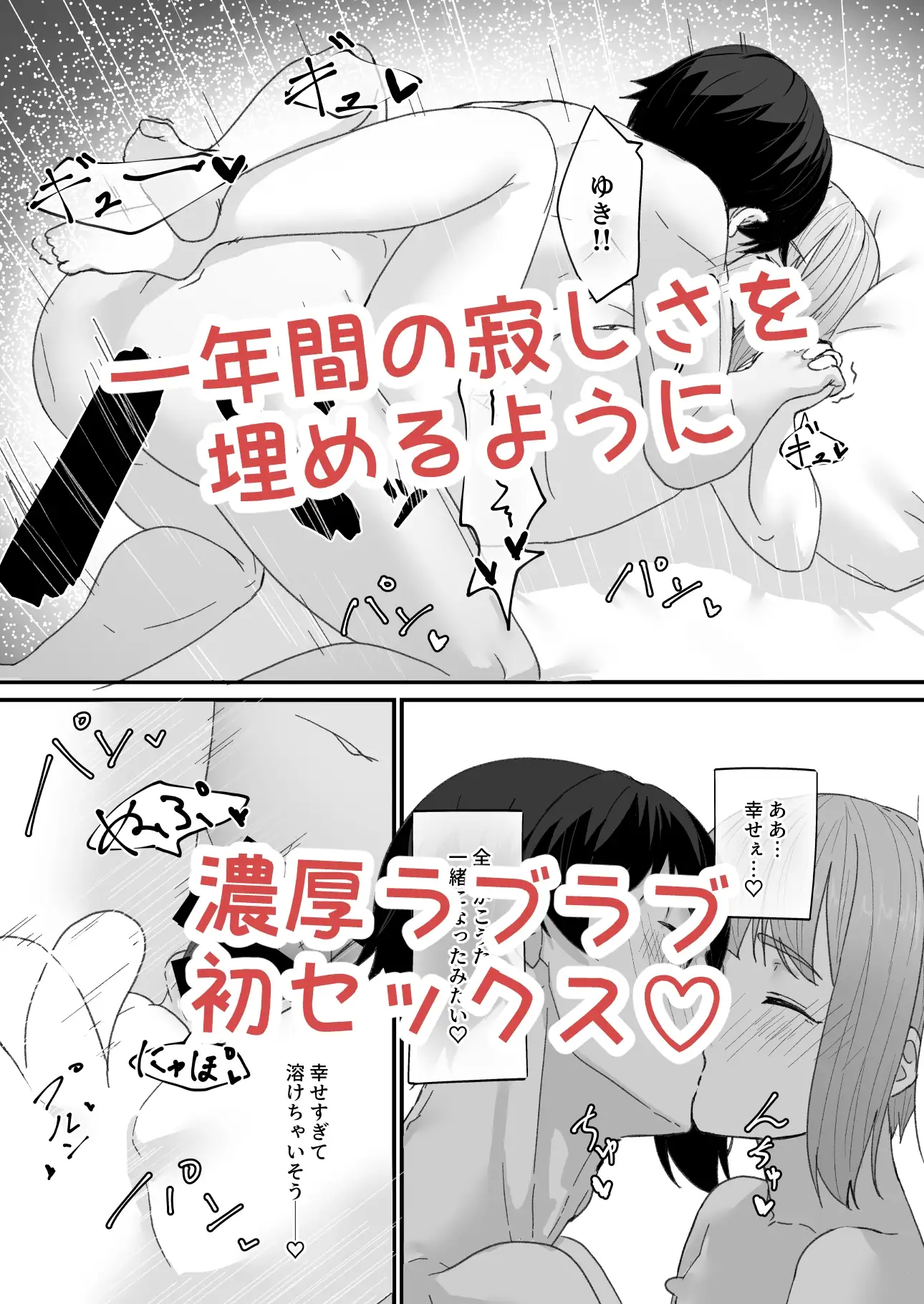 恋人の男の娘と同棲初日にイチャラブ初セックス サンプル画像 3