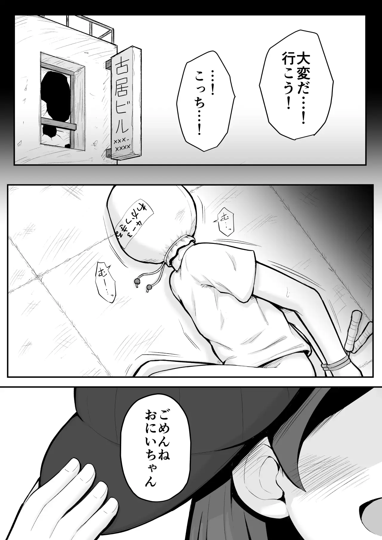 【简体中文版】小葵想成为AV女优！：前篇