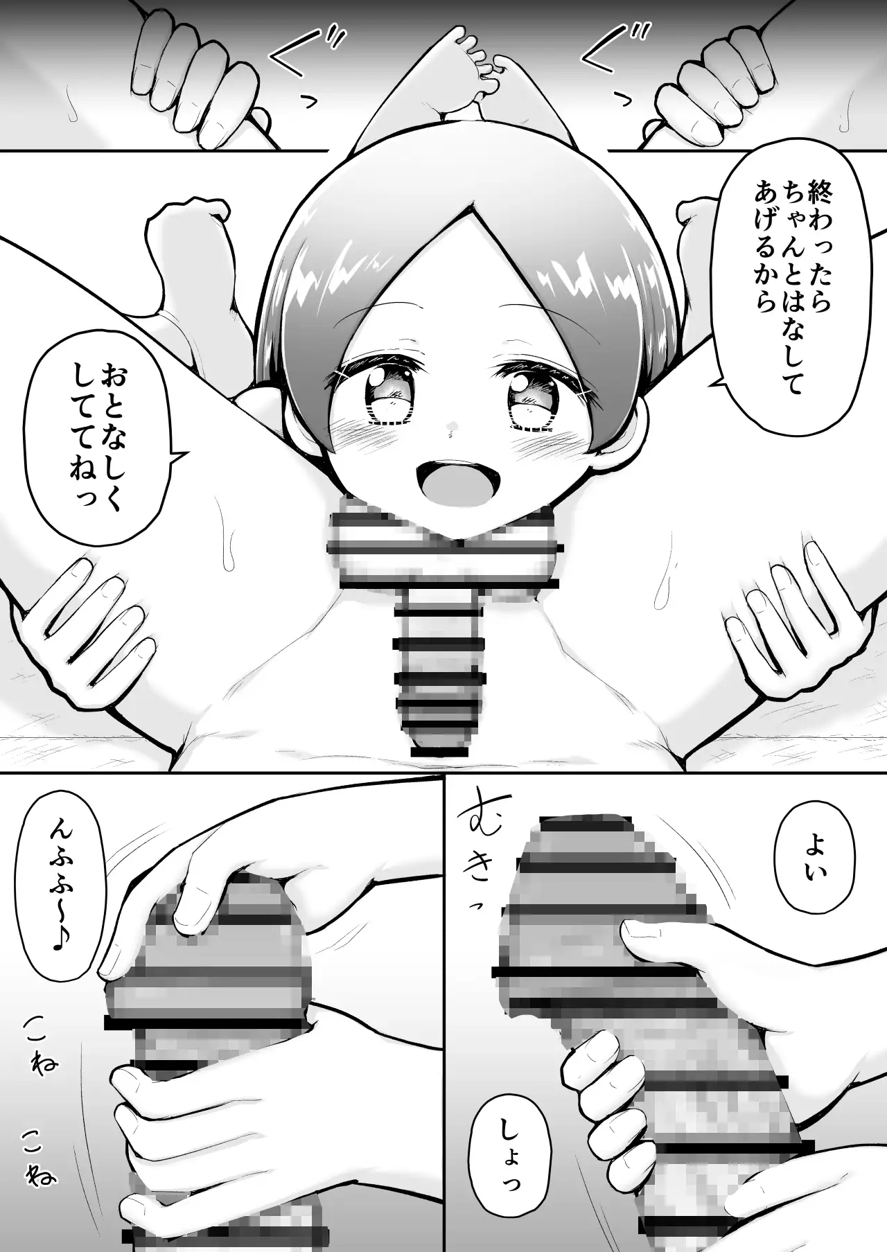 【简体中文版】小葵想成为AV女优！：前篇
