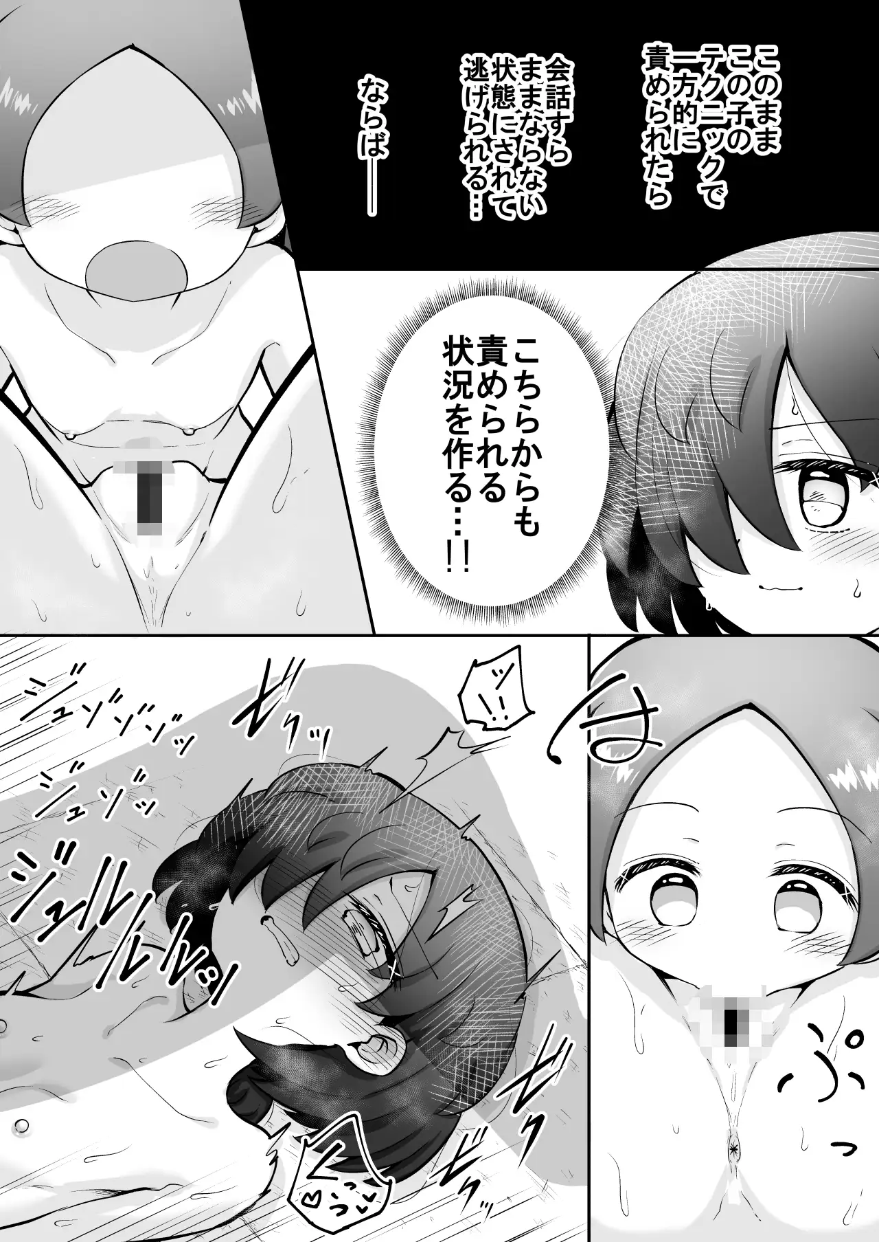 【简体中文版】小葵想成为AV女优！：前篇
