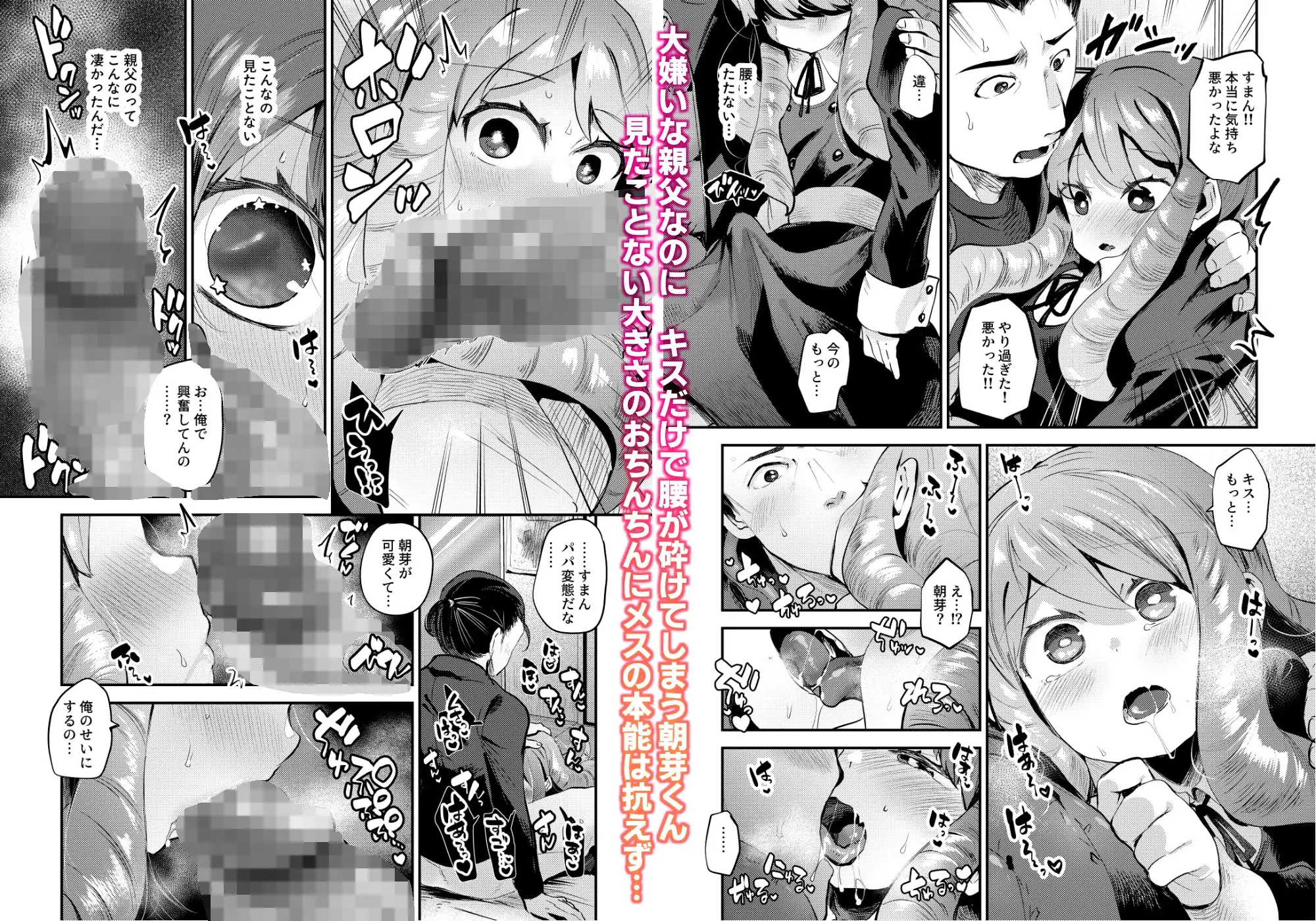 僕はパパのお嫁さんになるために生まれてきたんだ サンプル画像 3