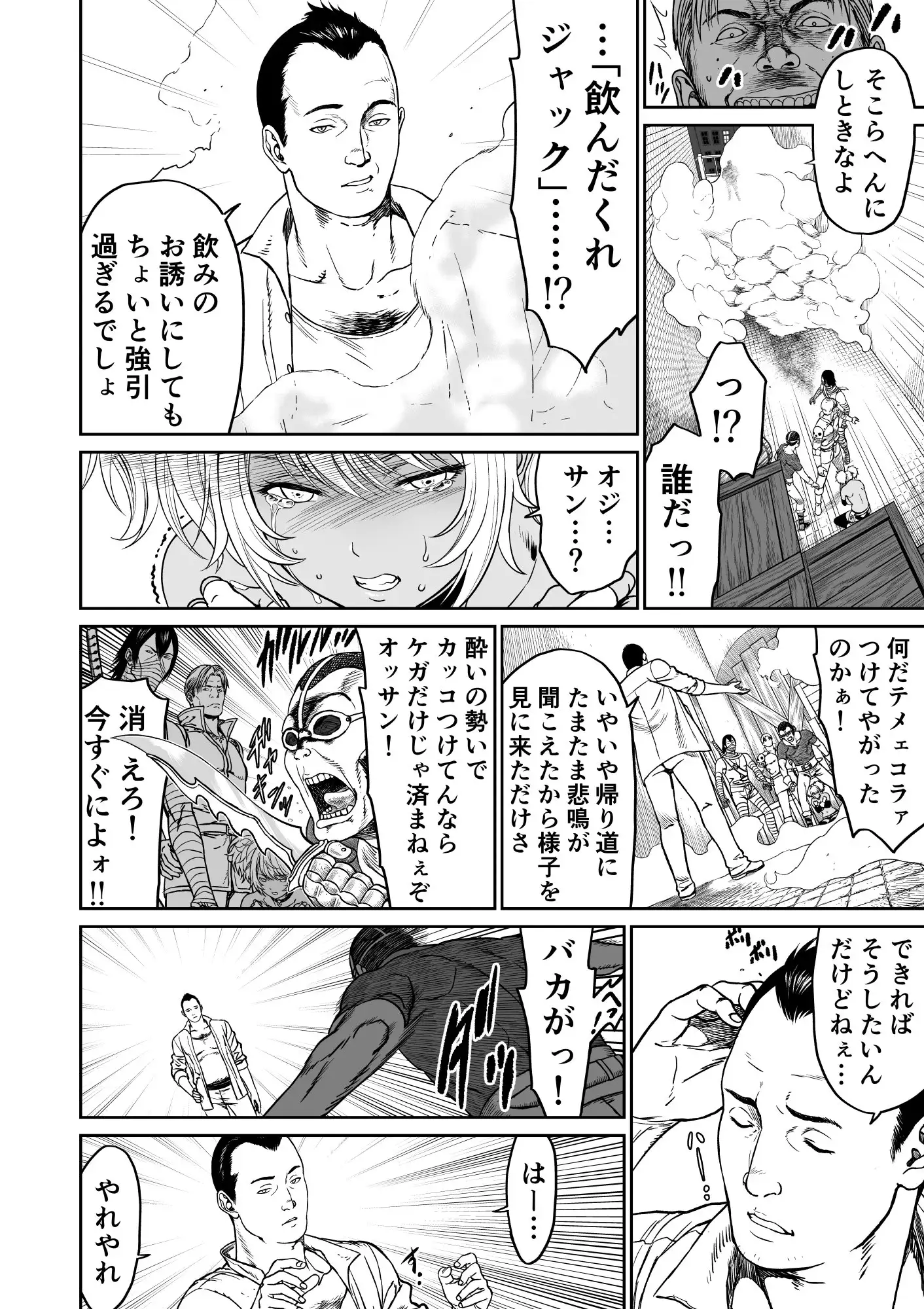 中年元勇者に優しいギャル魔法使い サンプル画像 10