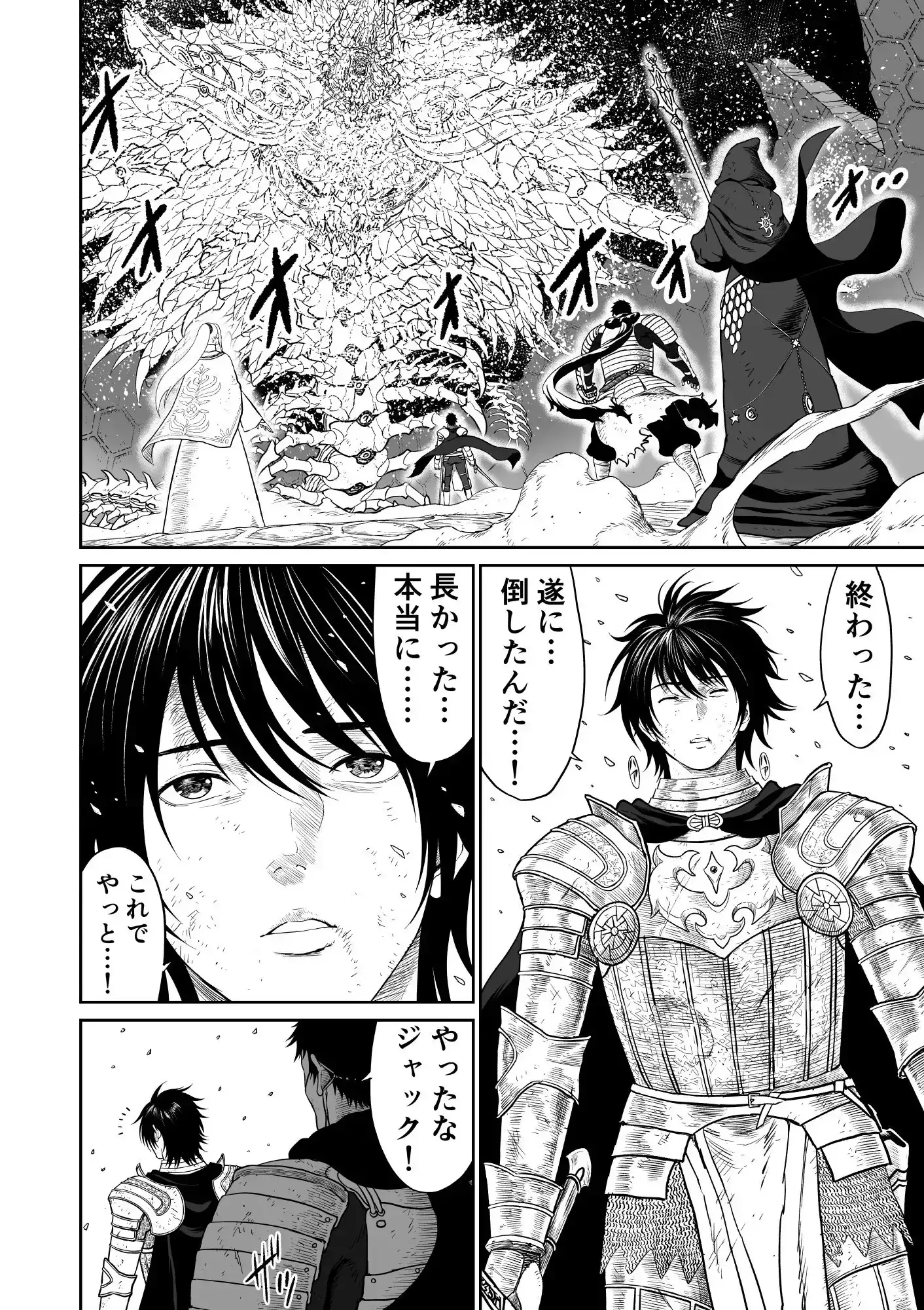 中年元勇者に優しいギャル魔法使い サンプル画像 2