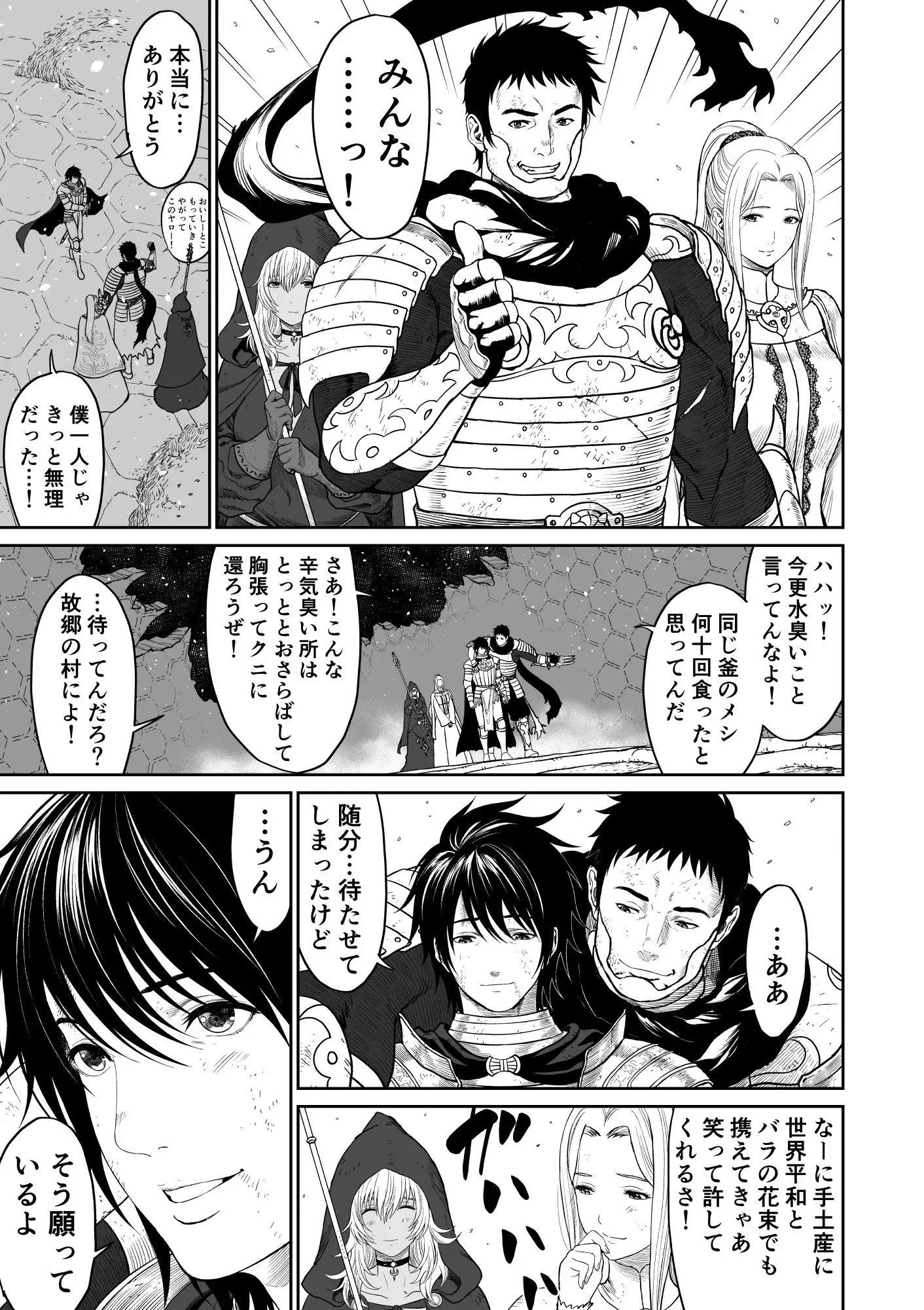 中年元勇者に優しいギャル魔法使い サンプル画像 3