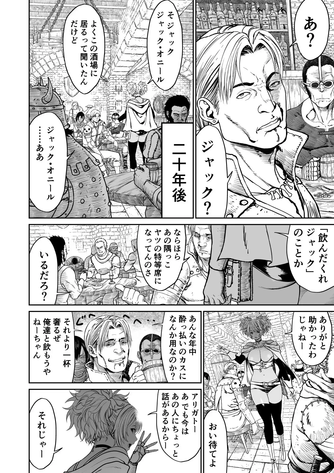 中年元勇者に優しいギャル魔法使い サンプル画像 4