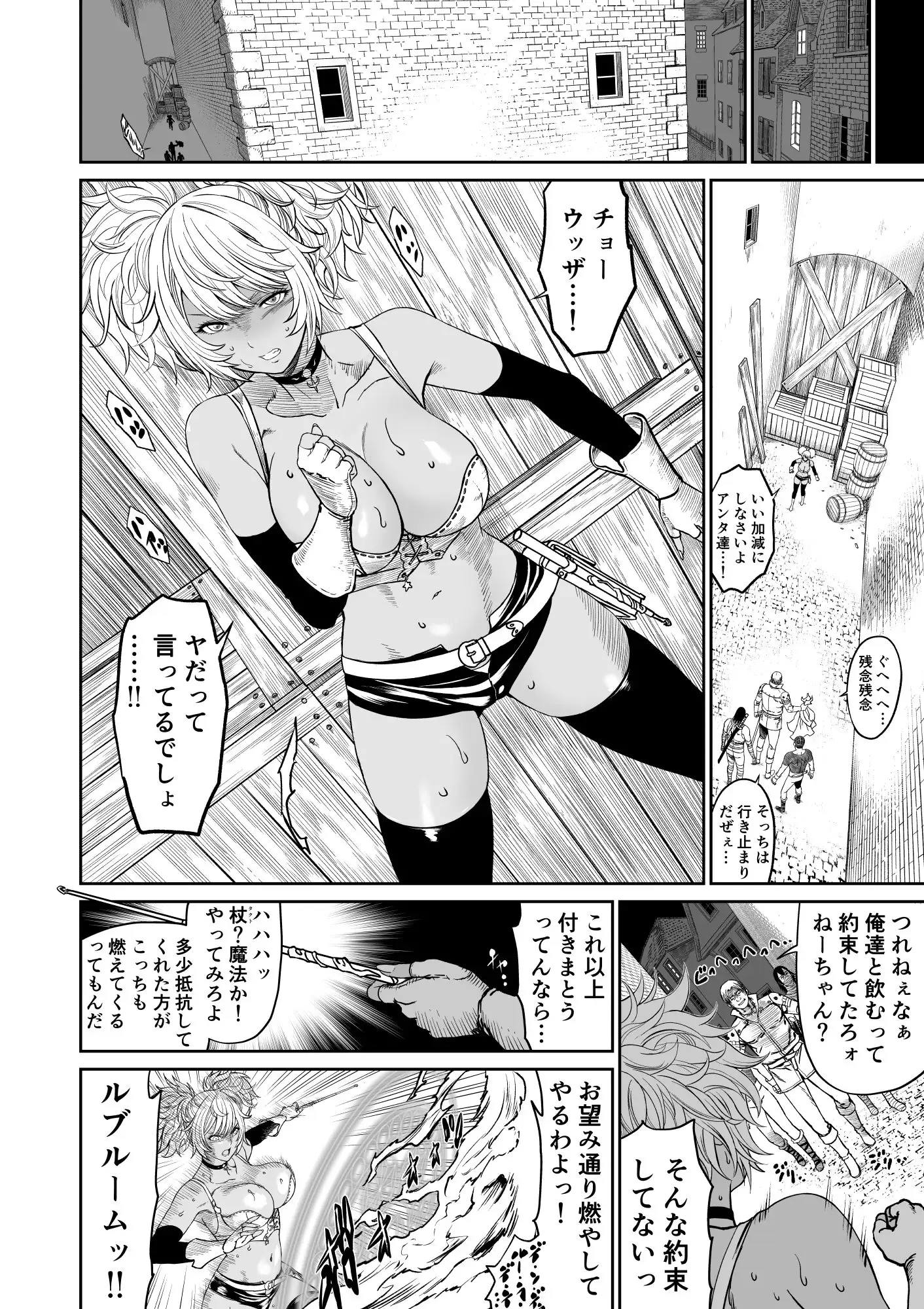 中年元勇者に優しいギャル魔法使い サンプル画像 8