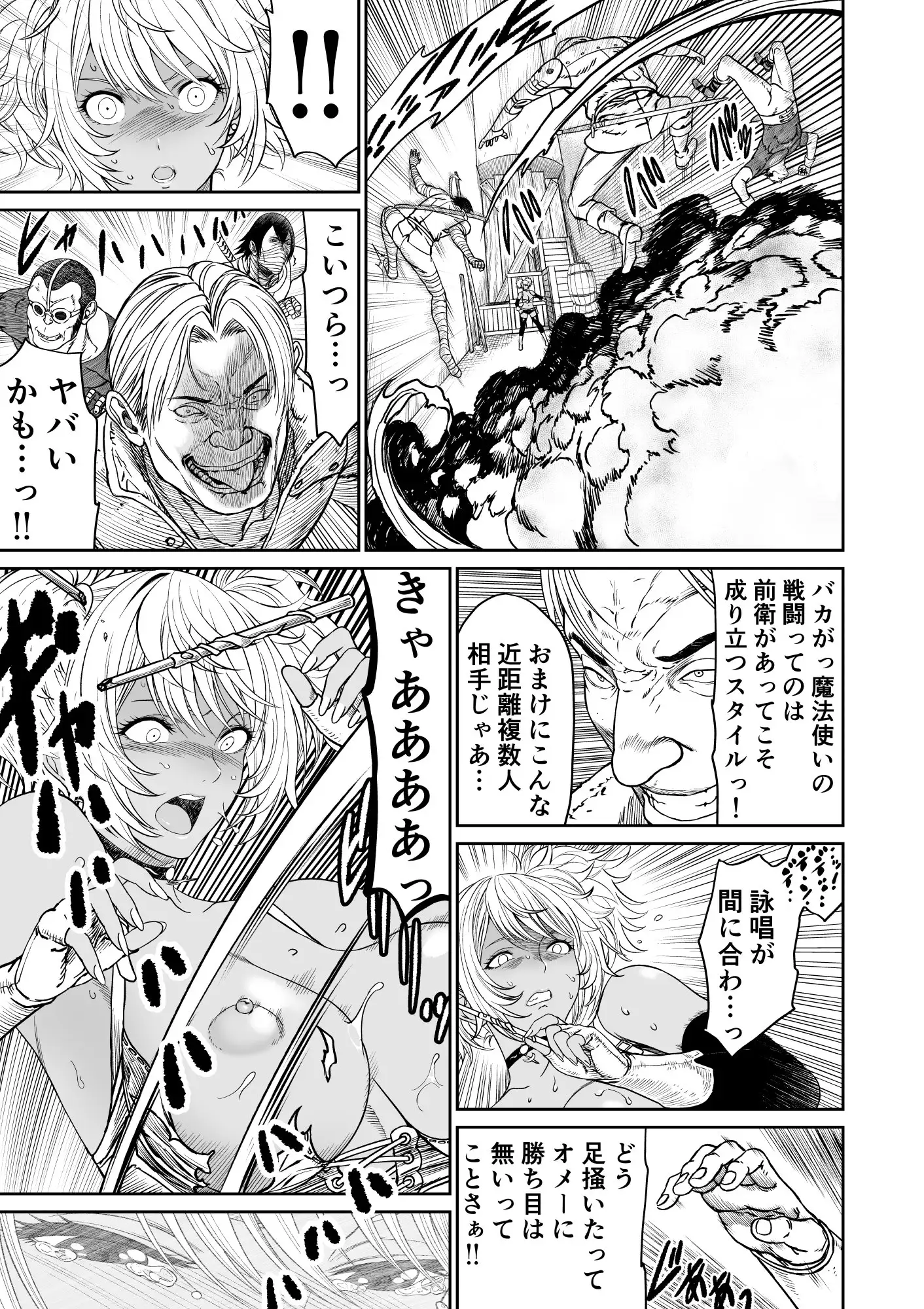 中年元勇者に優しいギャル魔法使い サンプル画像 9