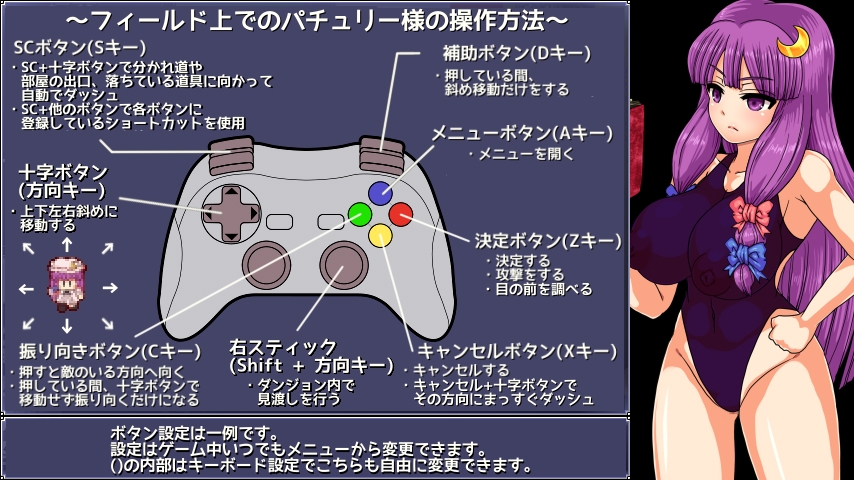 パチュリーと淫魔の魔本 画像8