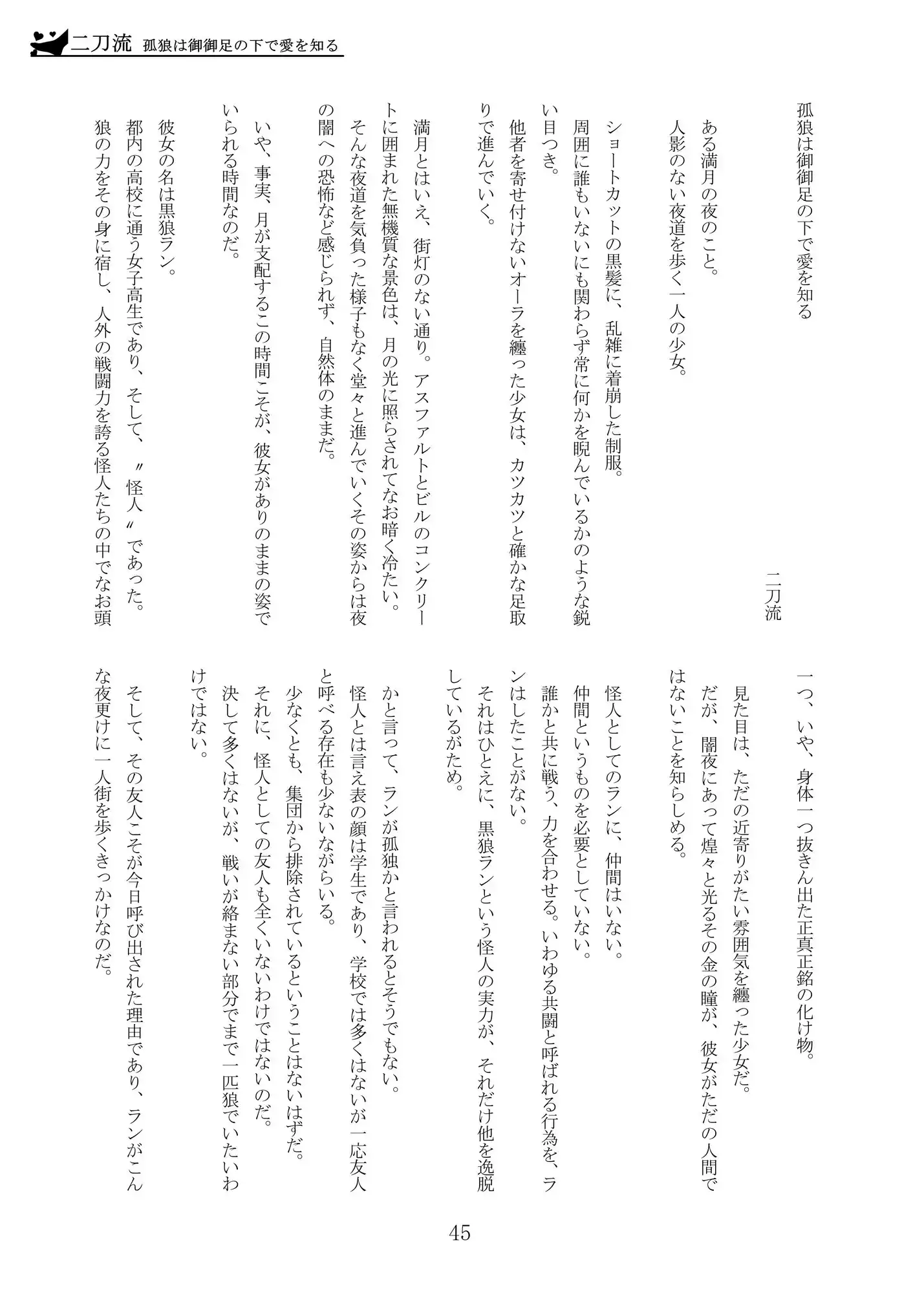 百合洗脳合同誌3 御魅足に陶酔 サンプル画像 3