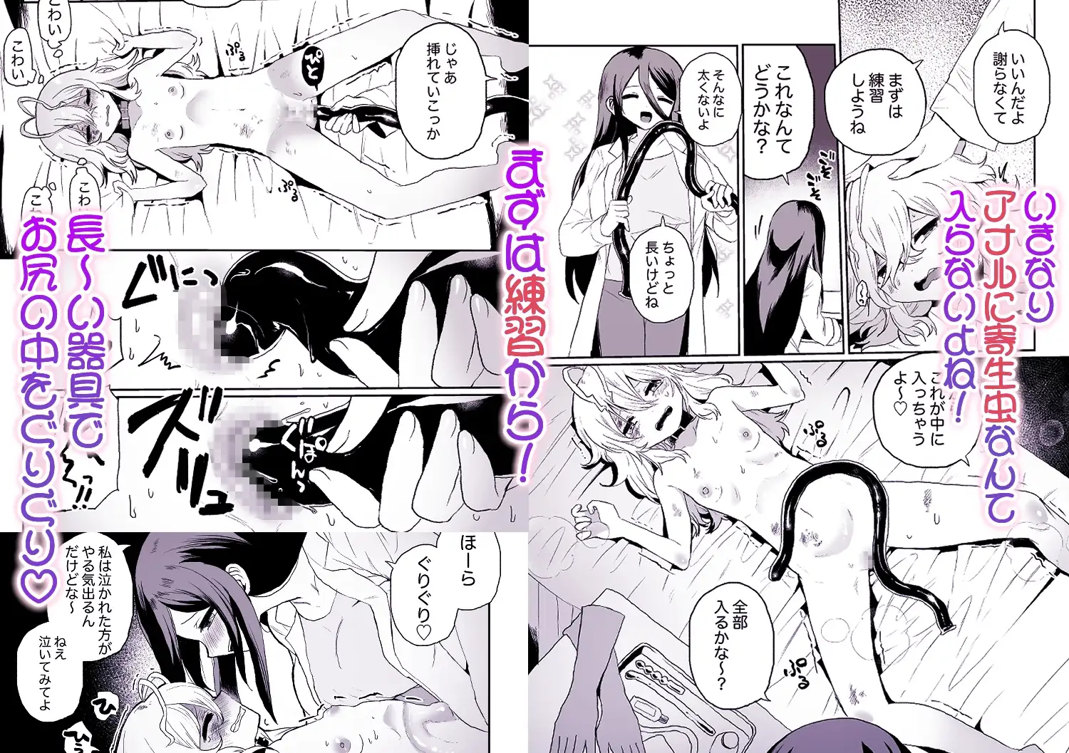 【简体中文版】即将被废弃的少女被改造成肛门寄生虫苗床循环利用