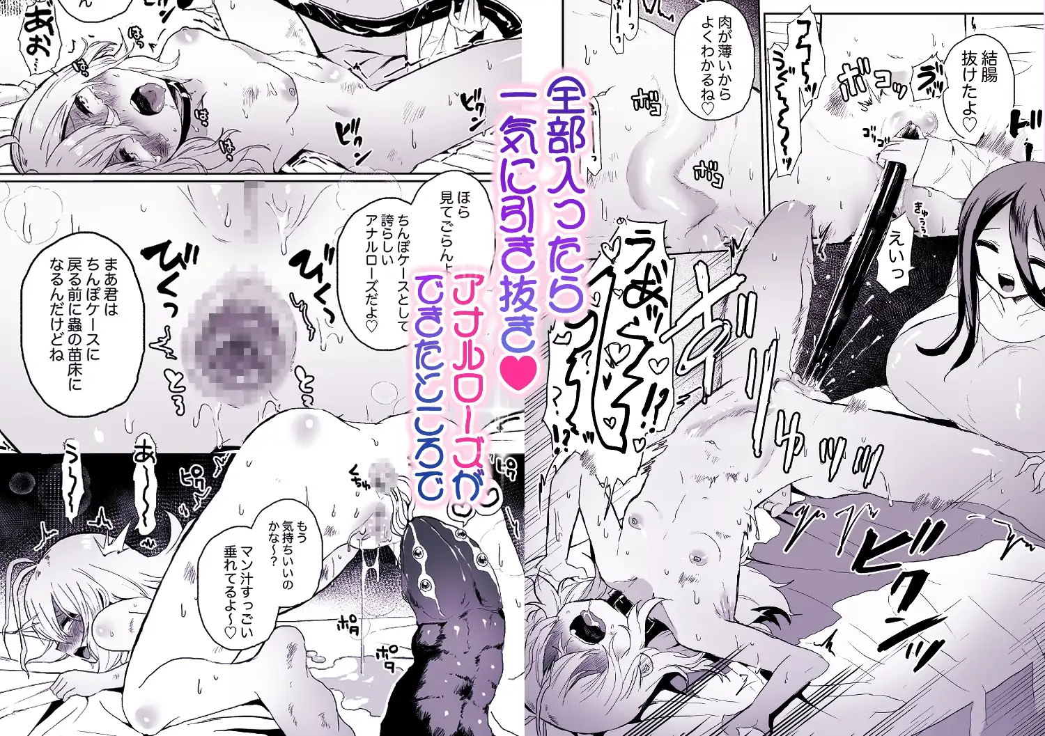 【简体中文版】即将被废弃的少女被改造成肛门寄生虫苗床循环利用
